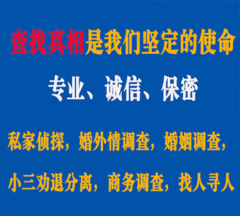 关于北关飞龙调查事务所